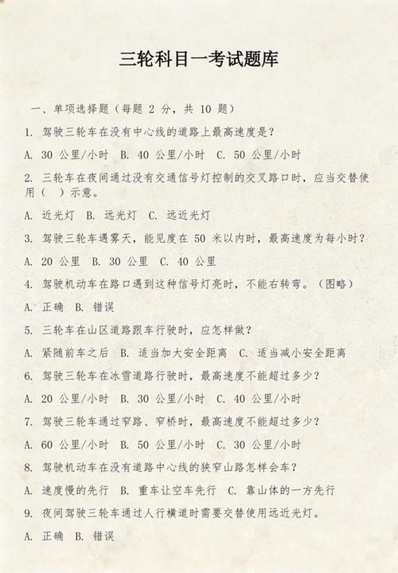 海口驾校报名：寻找安全驾驶的入门之旅