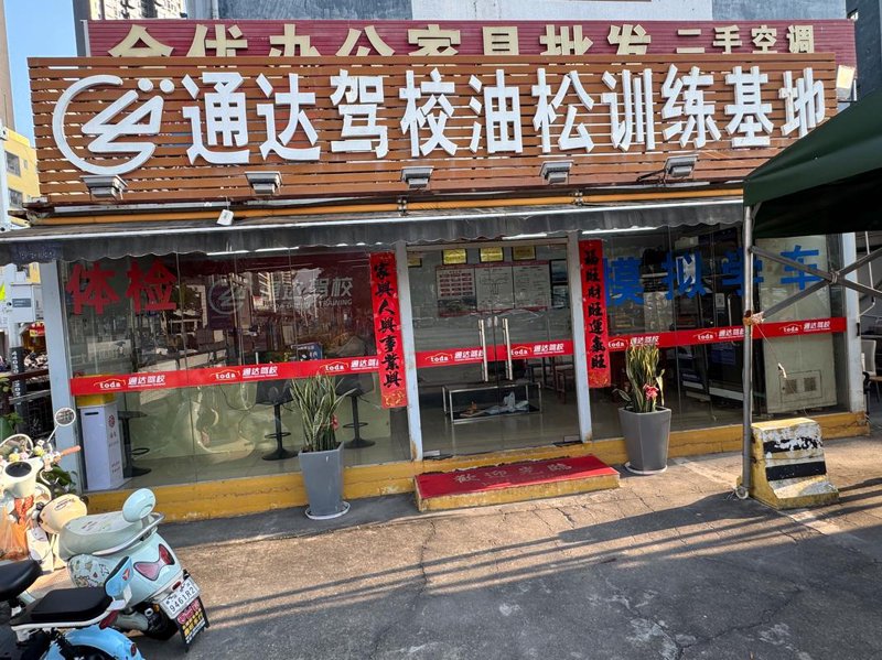 海口驾校咨询：选择正确方向驶向人生