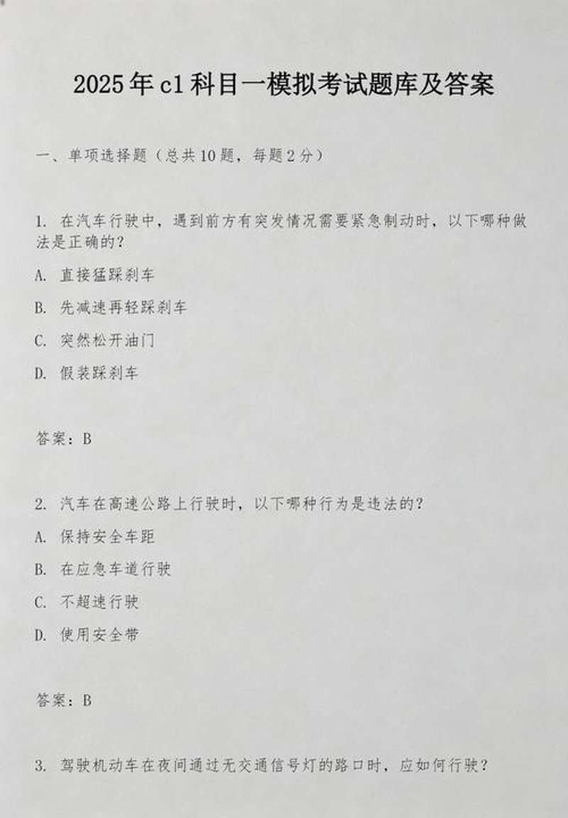海口驾校报名：选择适合自己的课程
