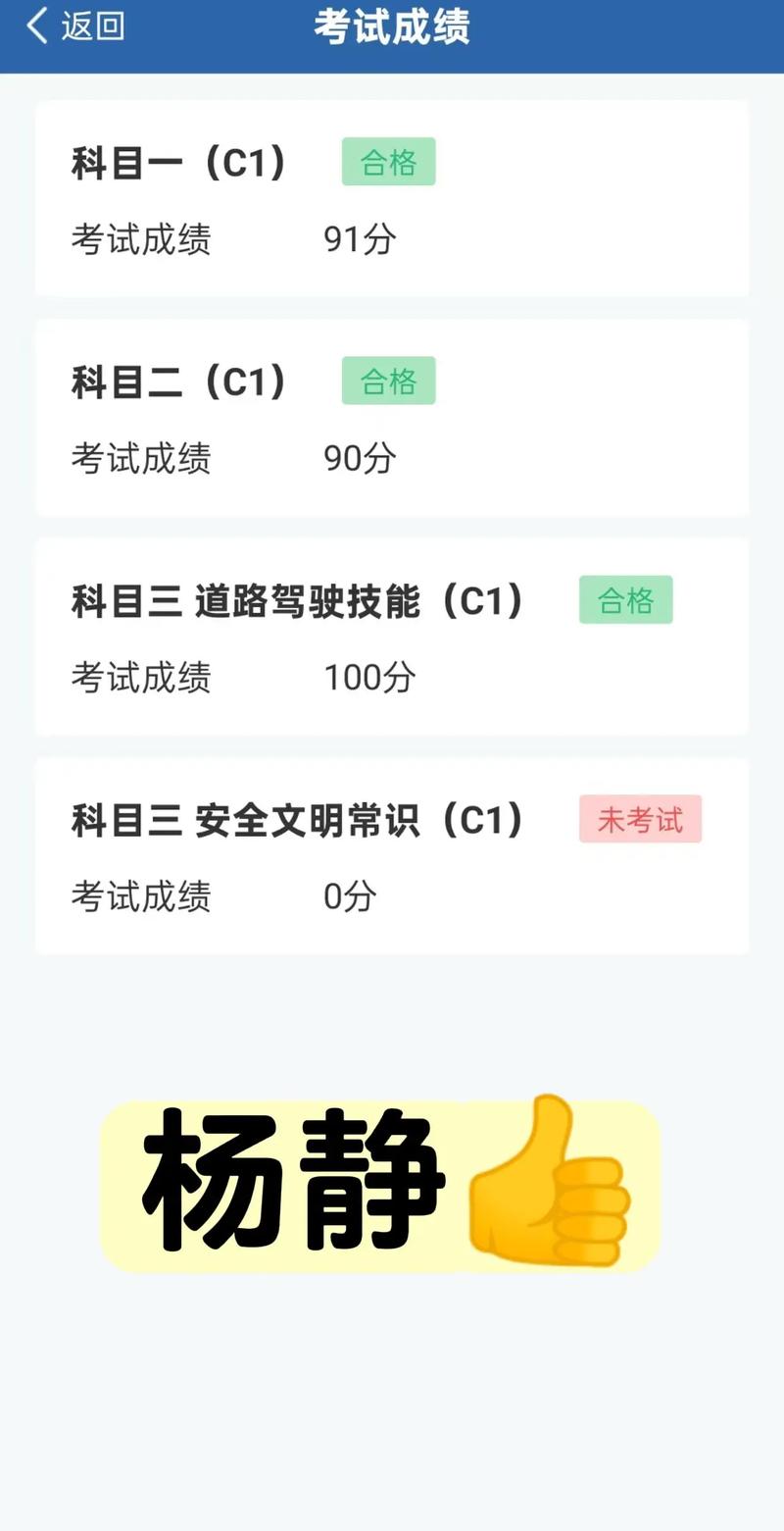 驾考模拟考试