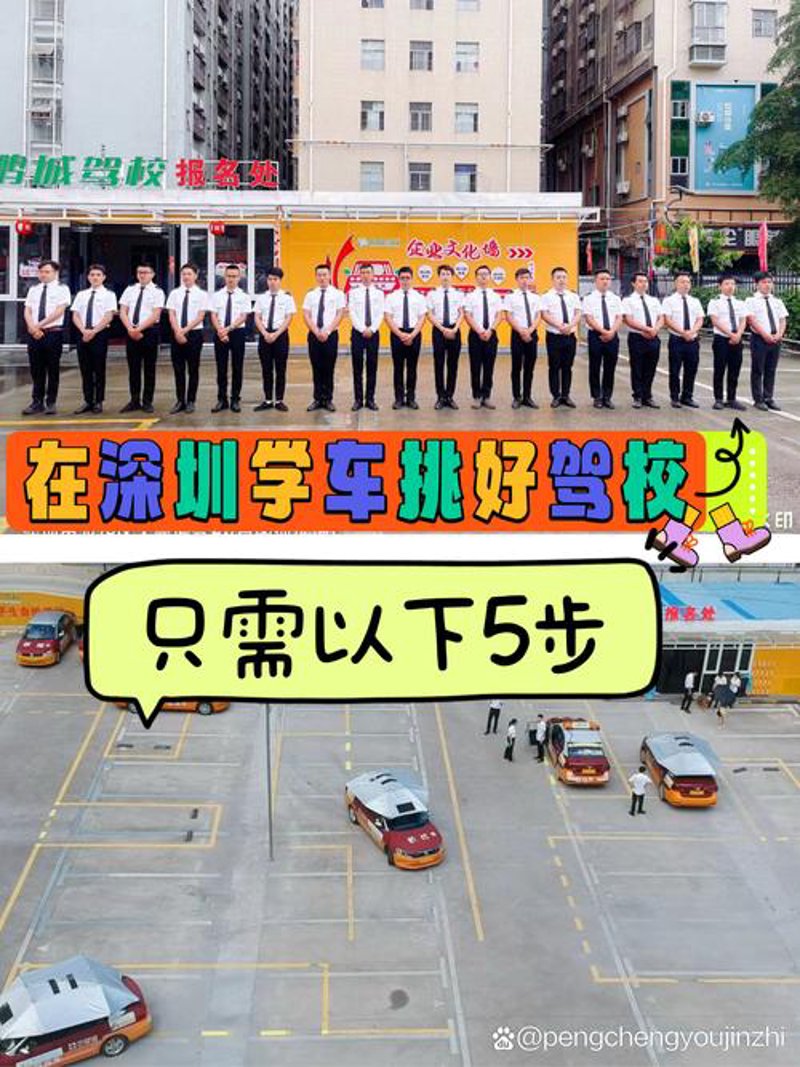 科目四答题技巧趋势解读：高效提升驾驶理论水平