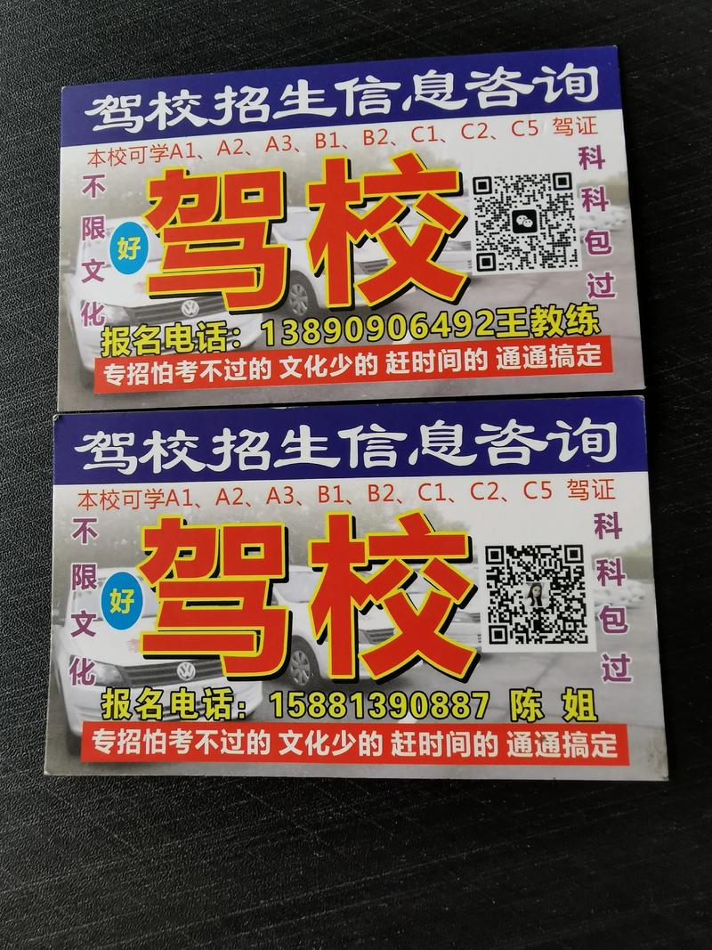 海口驾校咨询的那些误区