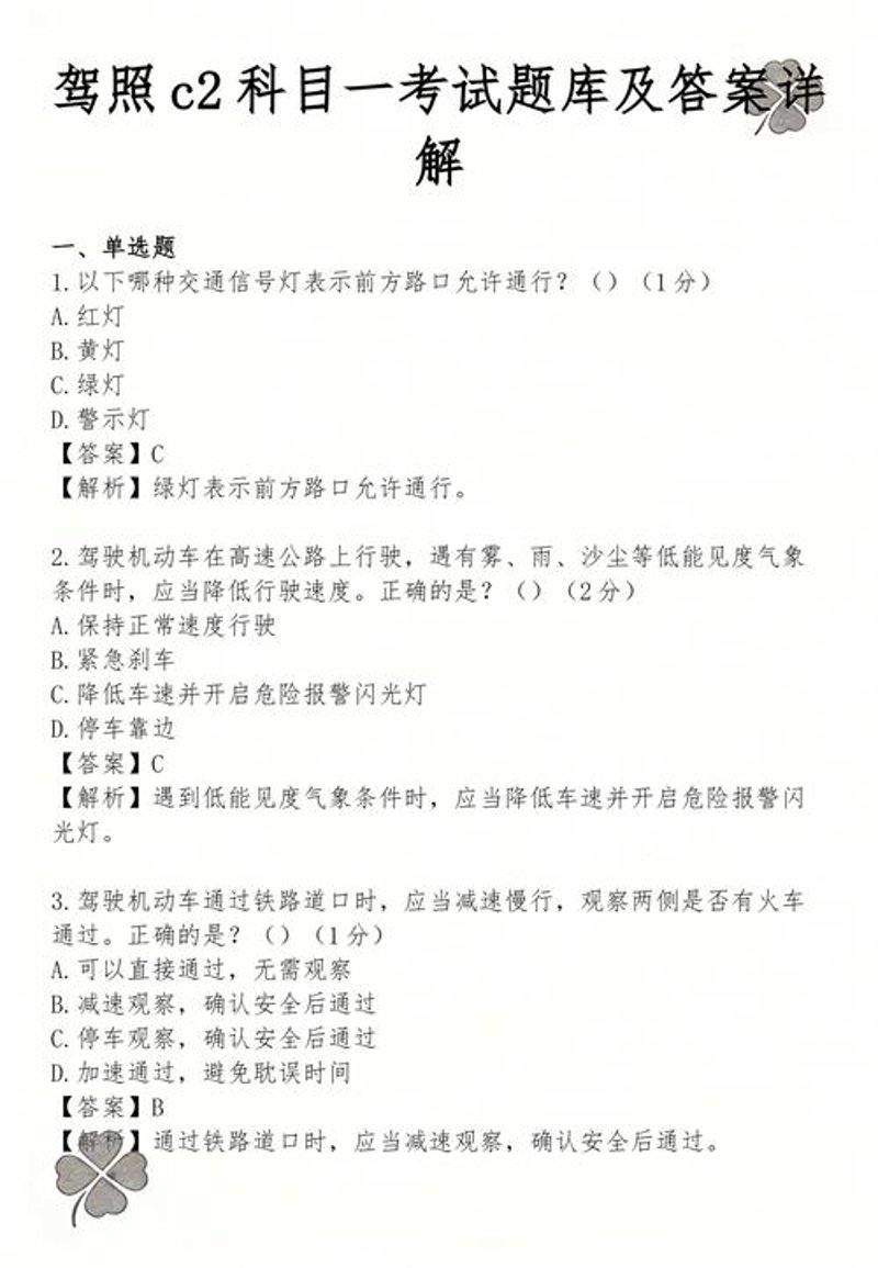 海口驾校报名选购指南